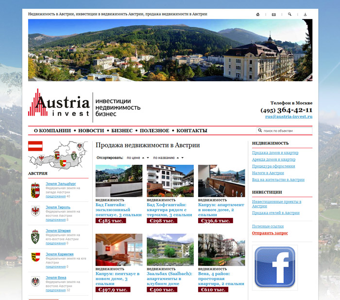 sovet-austria-invest-ru-page-1s